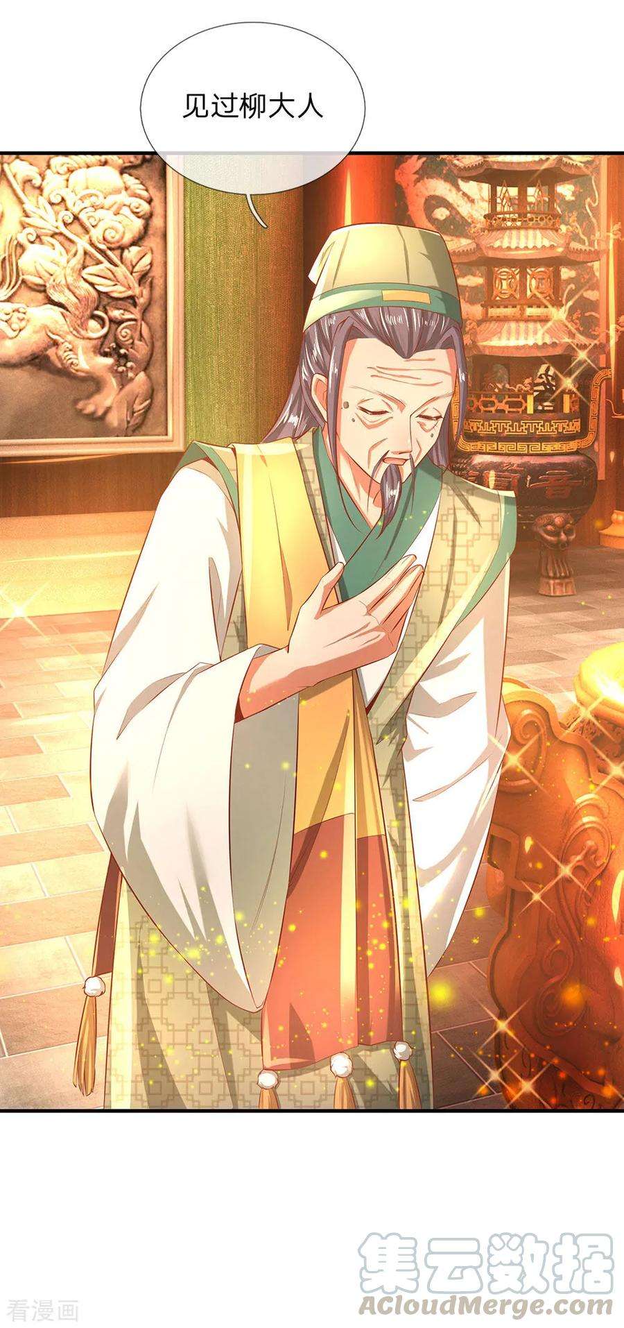 逆天剑神285话 武榜第一，柳祸公子