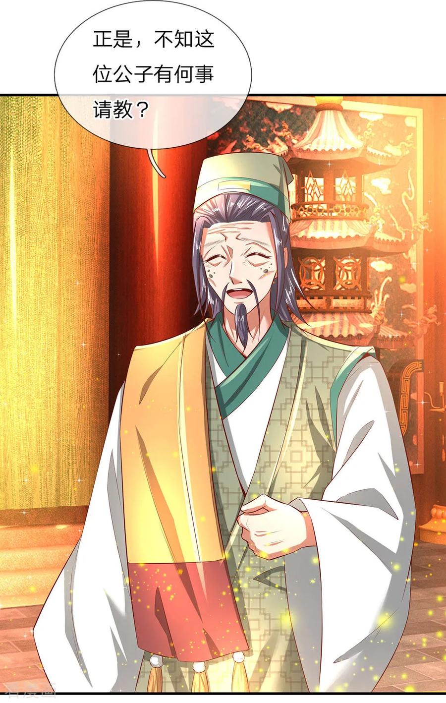 逆天剑神285话 武榜第一，柳祸公子