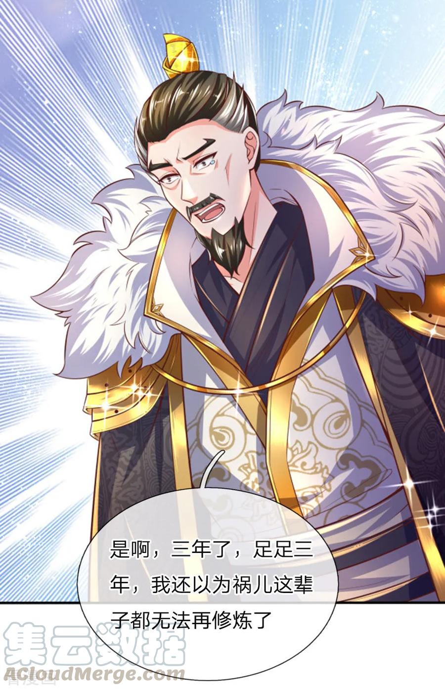 逆天剑神285话 武榜第一，柳祸公子