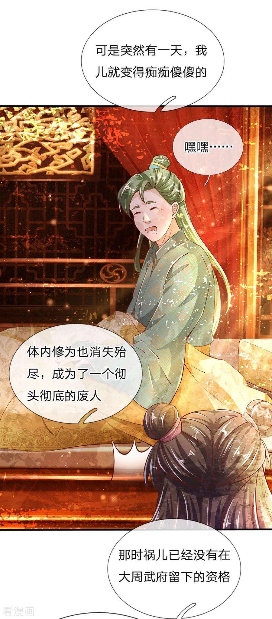 逆天剑神285话 武榜第一，柳祸公子