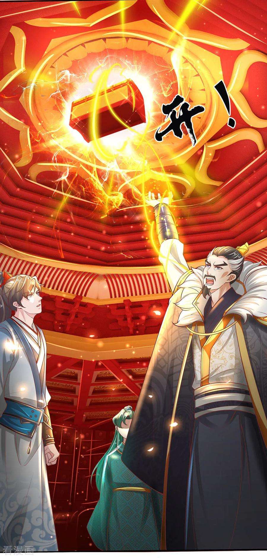 逆天剑神288话 珍宝阁内，琳琅满目