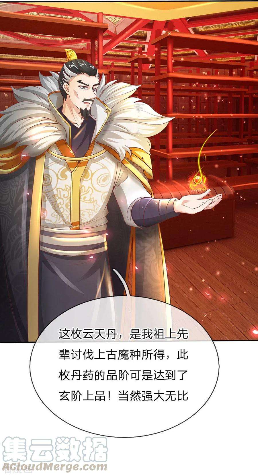 逆天剑神288话 珍宝阁内，琳琅满目