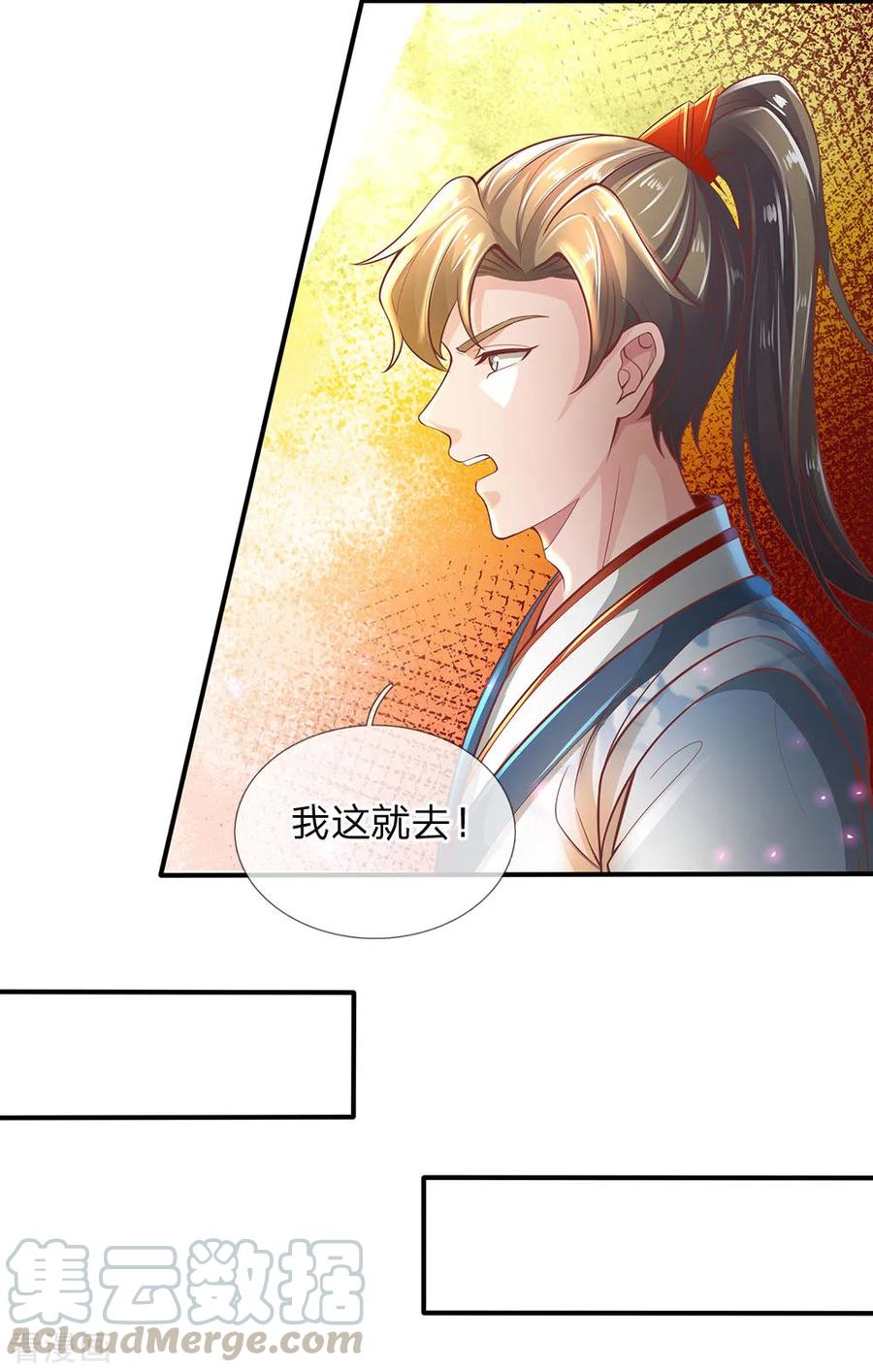 逆天剑神288话 珍宝阁内，琳琅满目