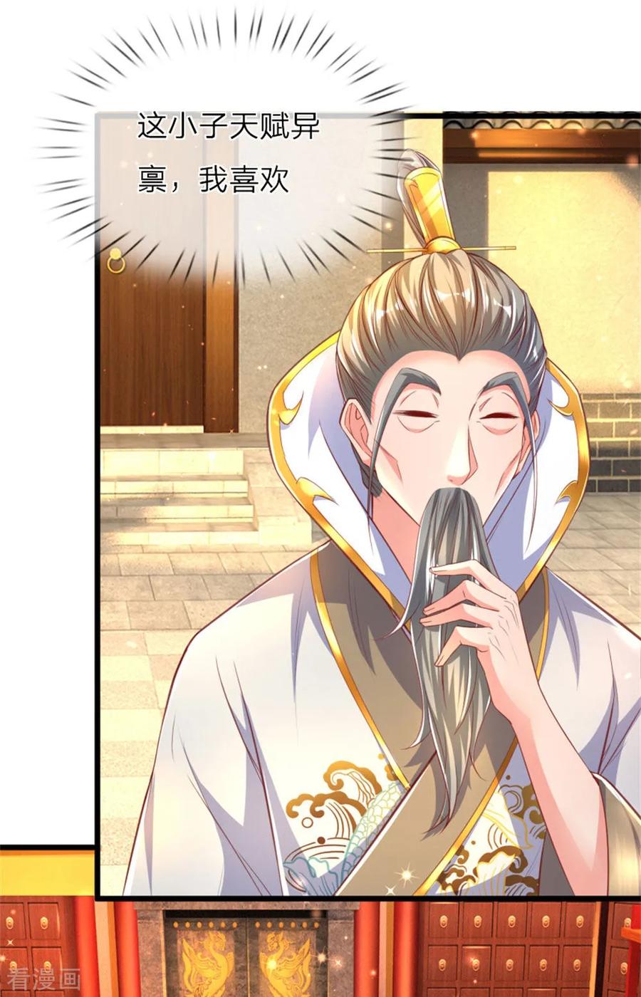 逆天剑神288话 珍宝阁内，琳琅满目