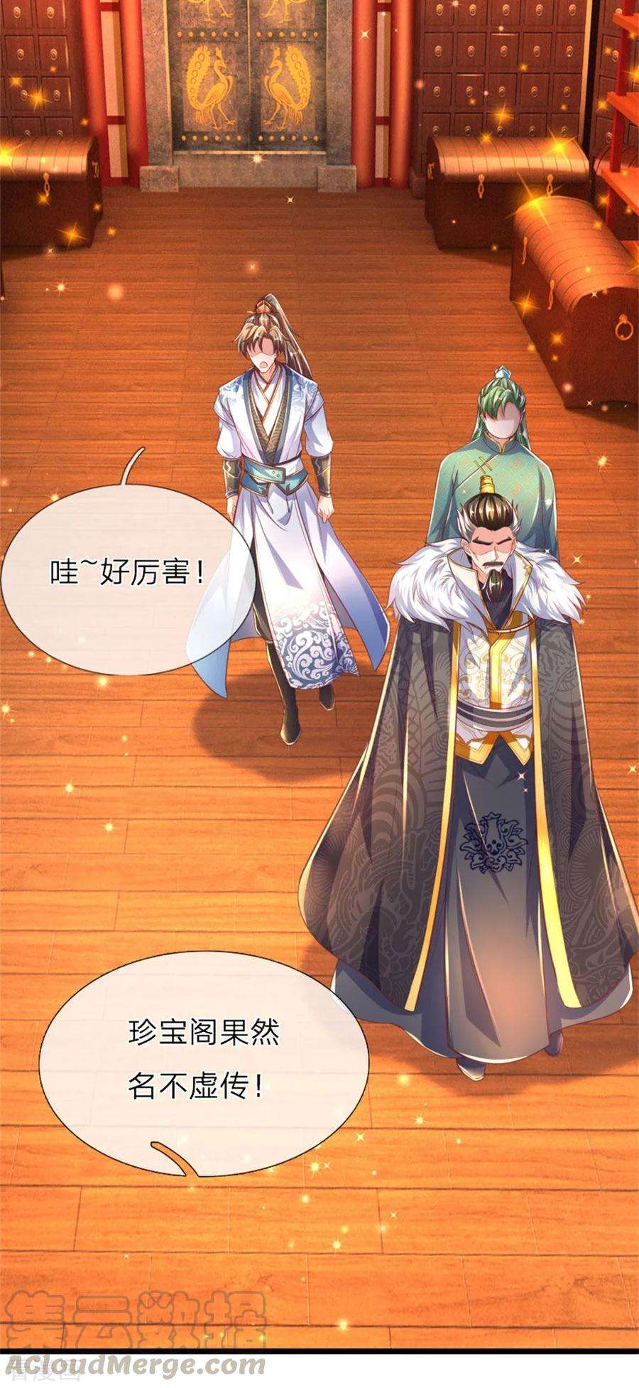 逆天剑神288话 珍宝阁内，琳琅满目