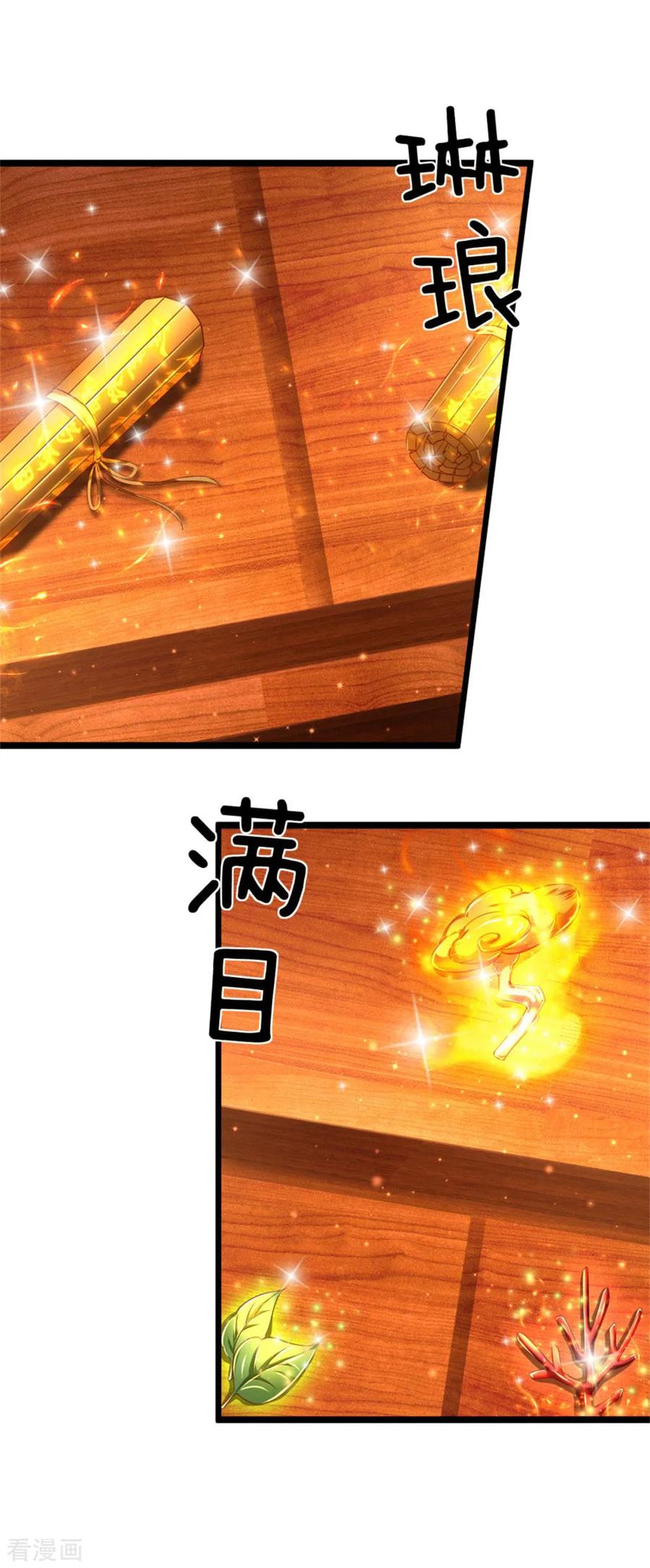 逆天剑神288话 珍宝阁内，琳琅满目