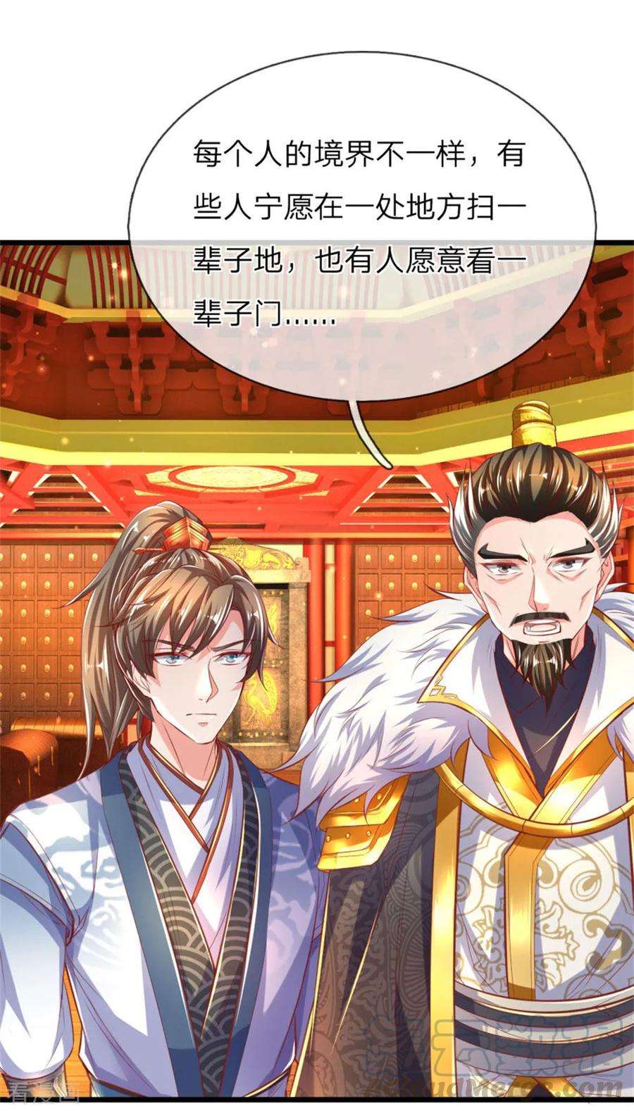 逆天剑神288话 珍宝阁内，琳琅满目