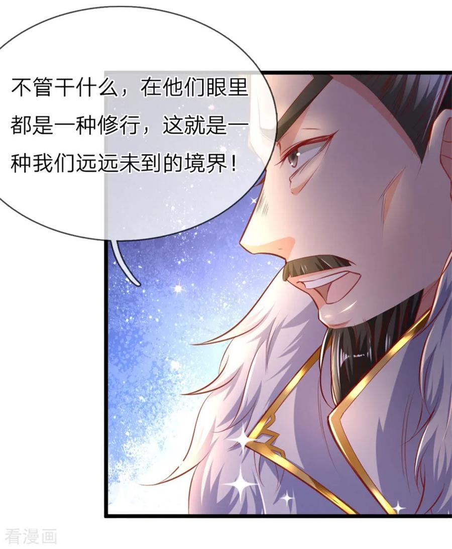 逆天剑神288话 珍宝阁内，琳琅满目