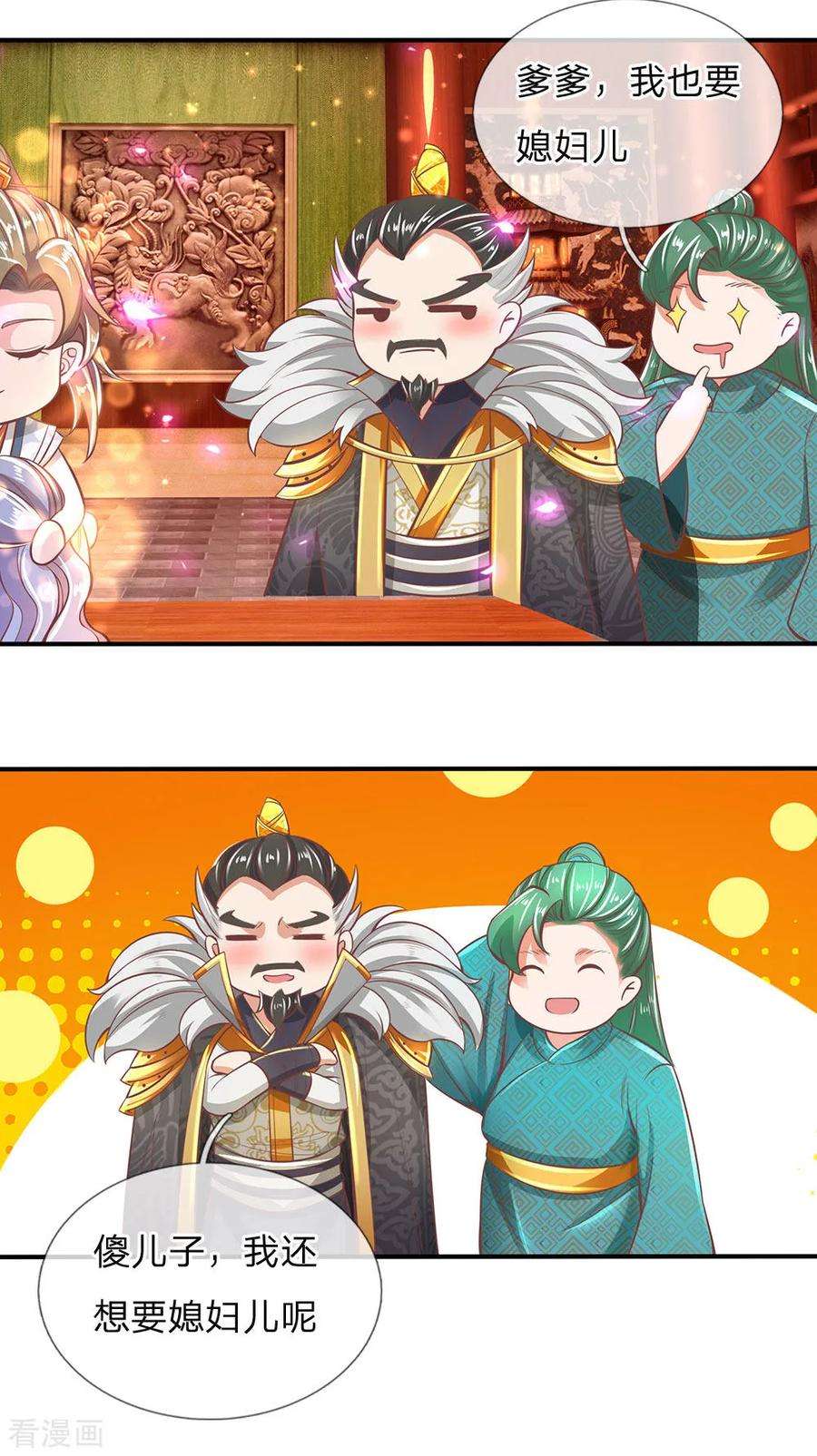 逆天剑神289话 互惠互利，不说感谢