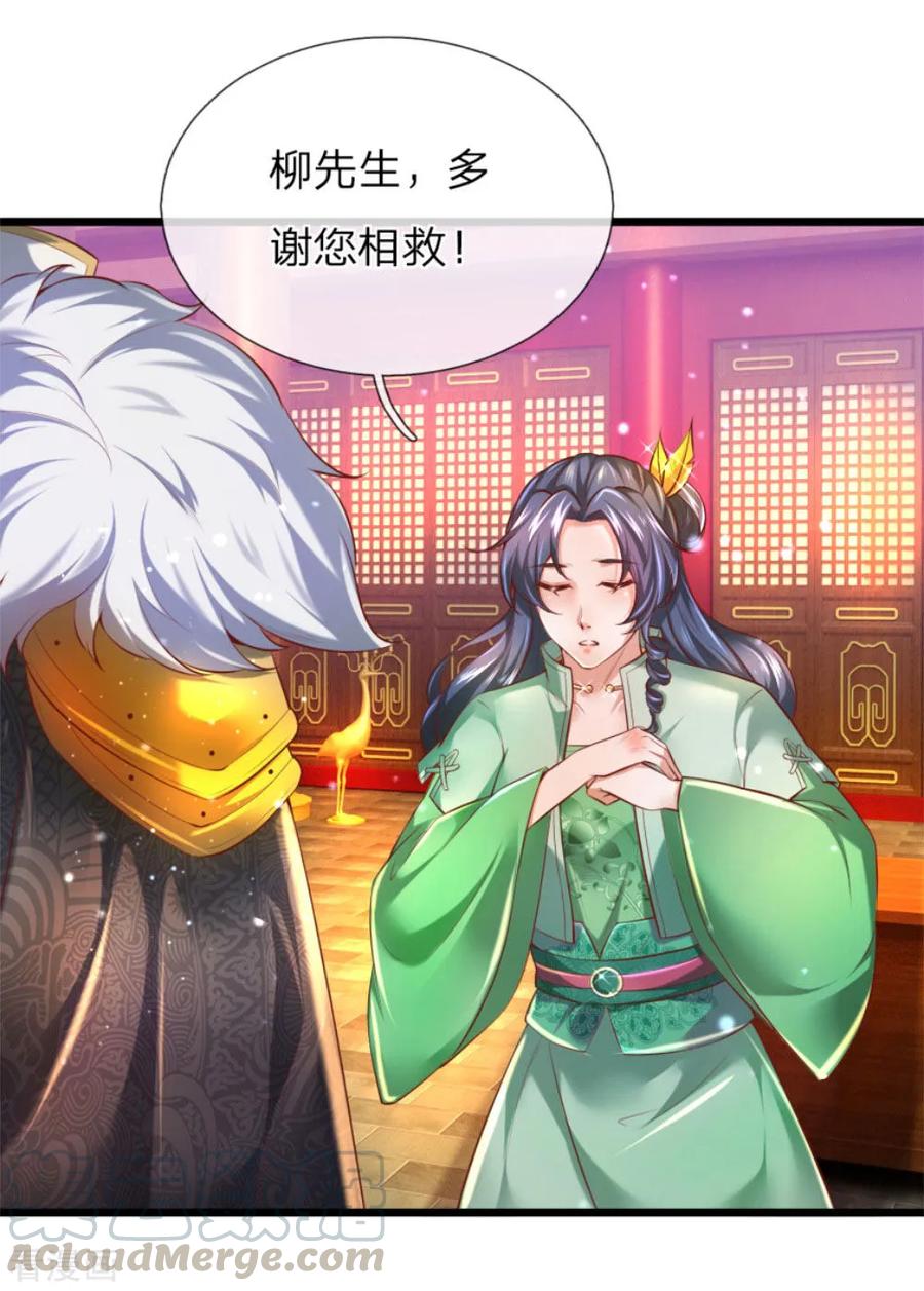 逆天剑神289话 互惠互利，不说感谢