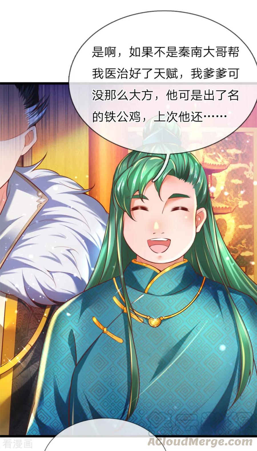 逆天剑神289话 互惠互利，不说感谢