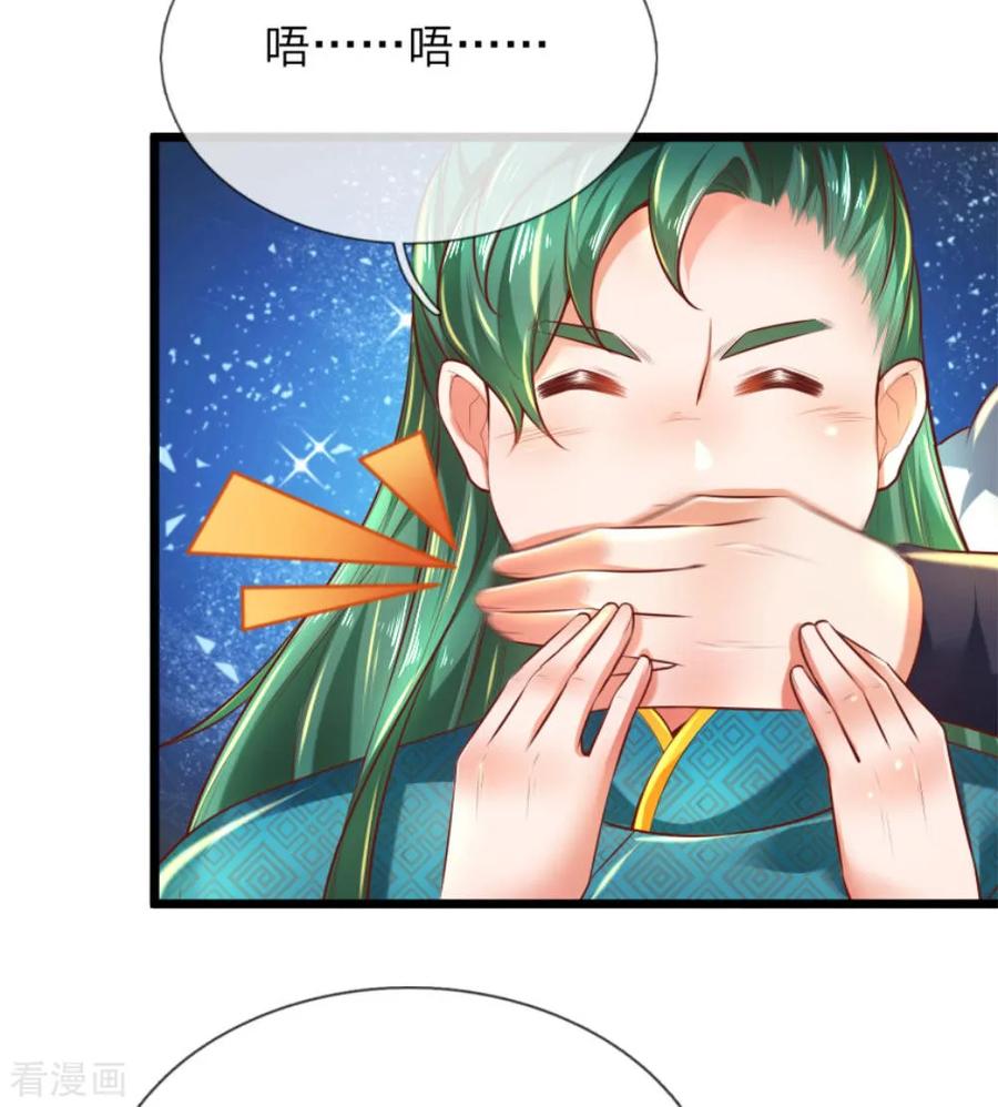 逆天剑神289话 互惠互利，不说感谢