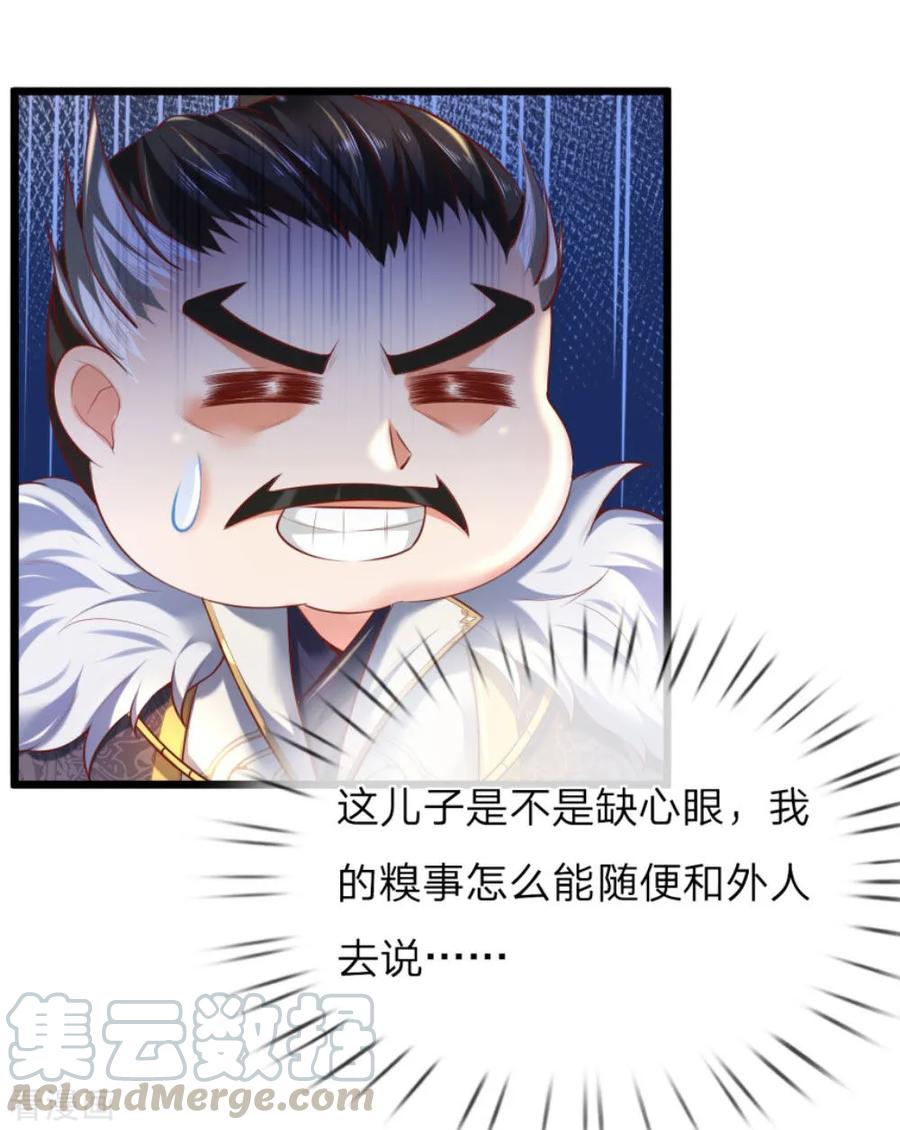 逆天剑神289话 互惠互利，不说感谢