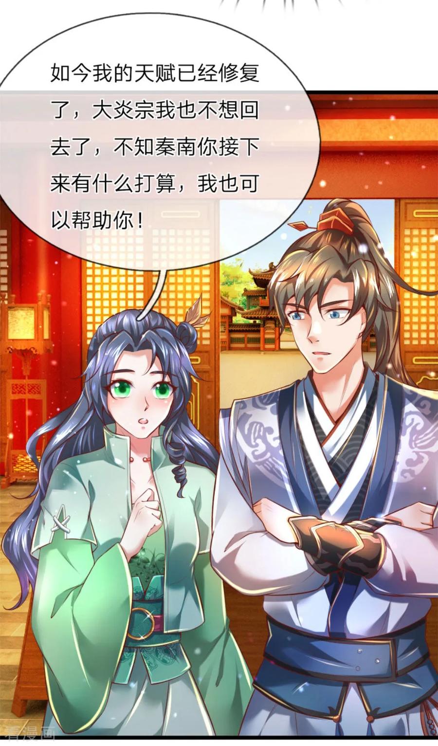 逆天剑神289话 互惠互利，不说感谢