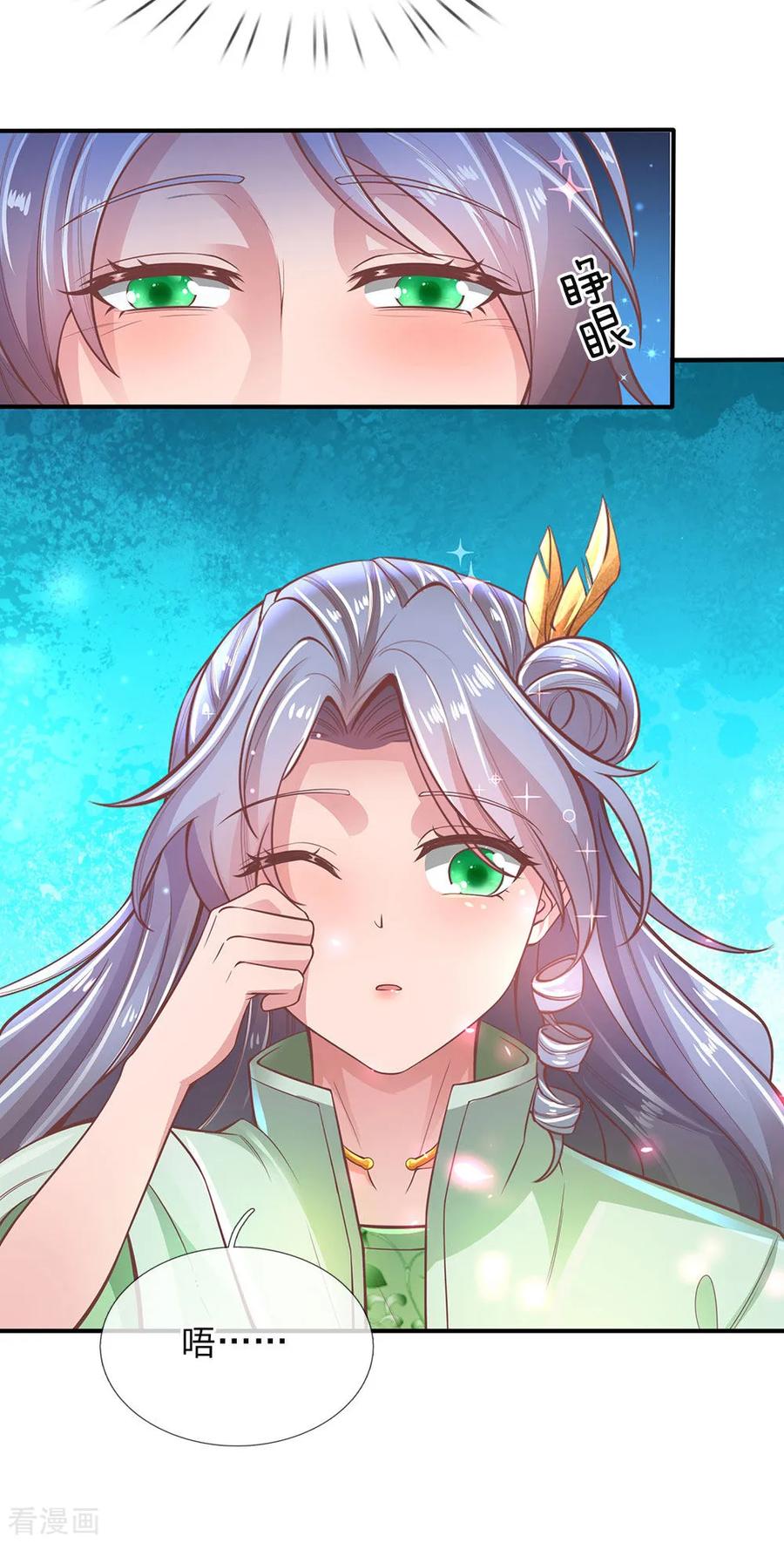 逆天剑神289话 互惠互利，不说感谢