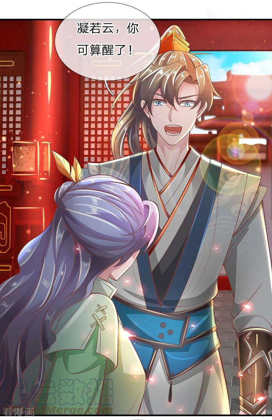 逆天剑神289话 互惠互利，不说感谢