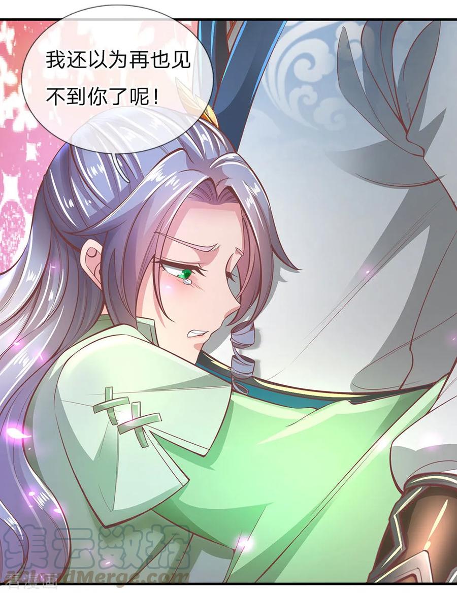 逆天剑神289话 互惠互利，不说感谢