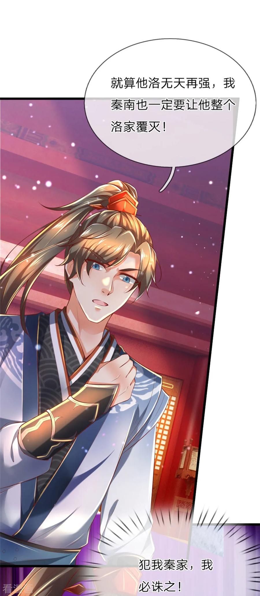 逆天剑神290话 叛乱之心，天下皆知