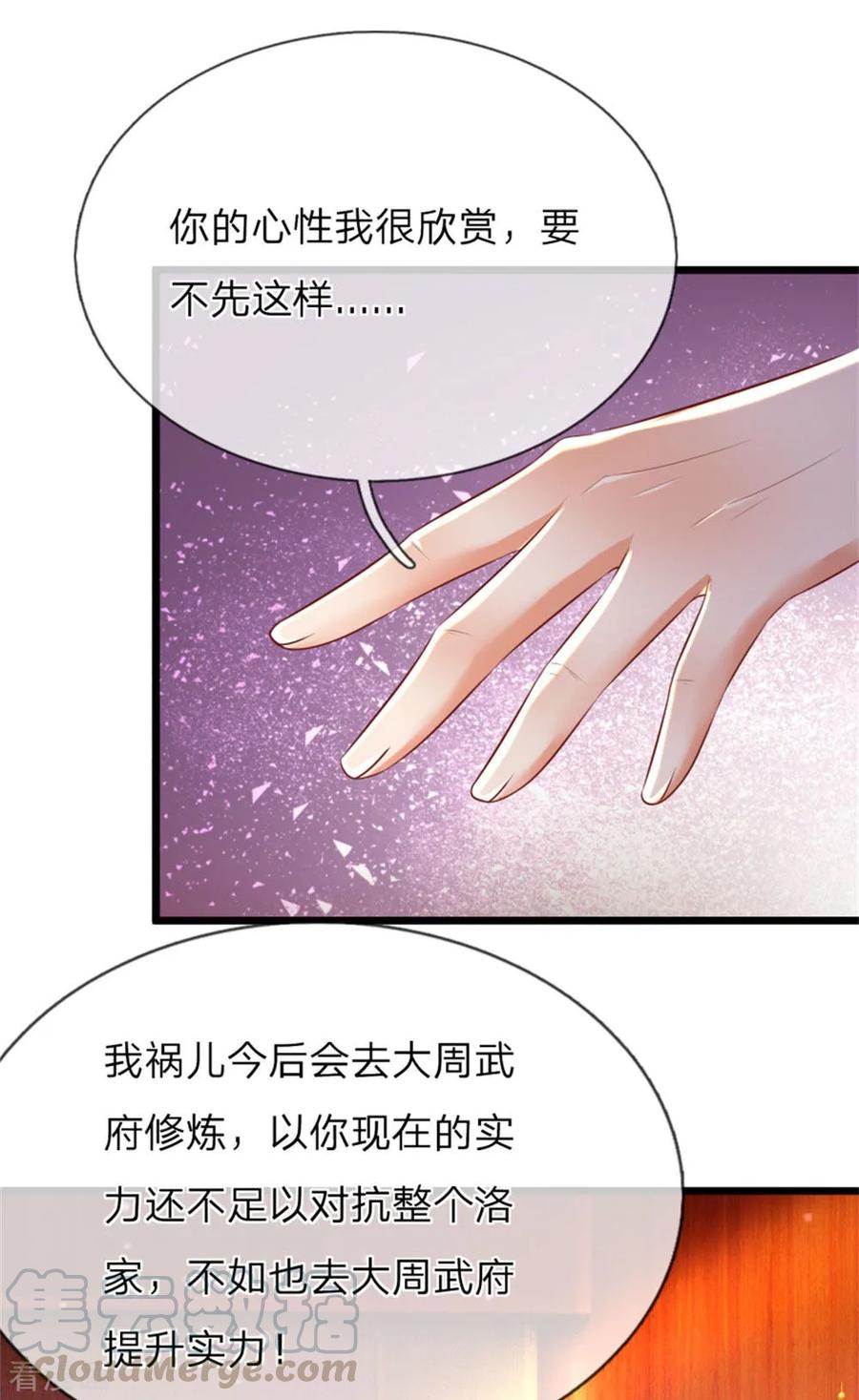 逆天剑神290话 叛乱之心，天下皆知