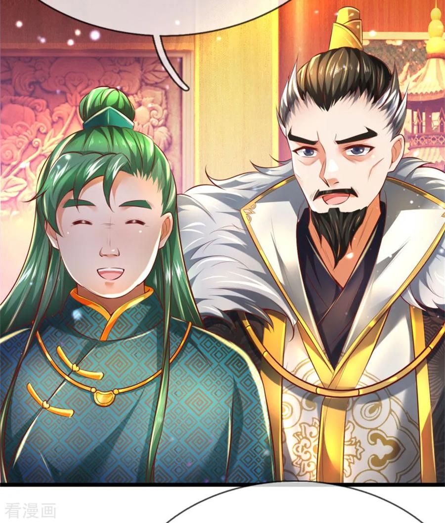 逆天剑神290话 叛乱之心，天下皆知