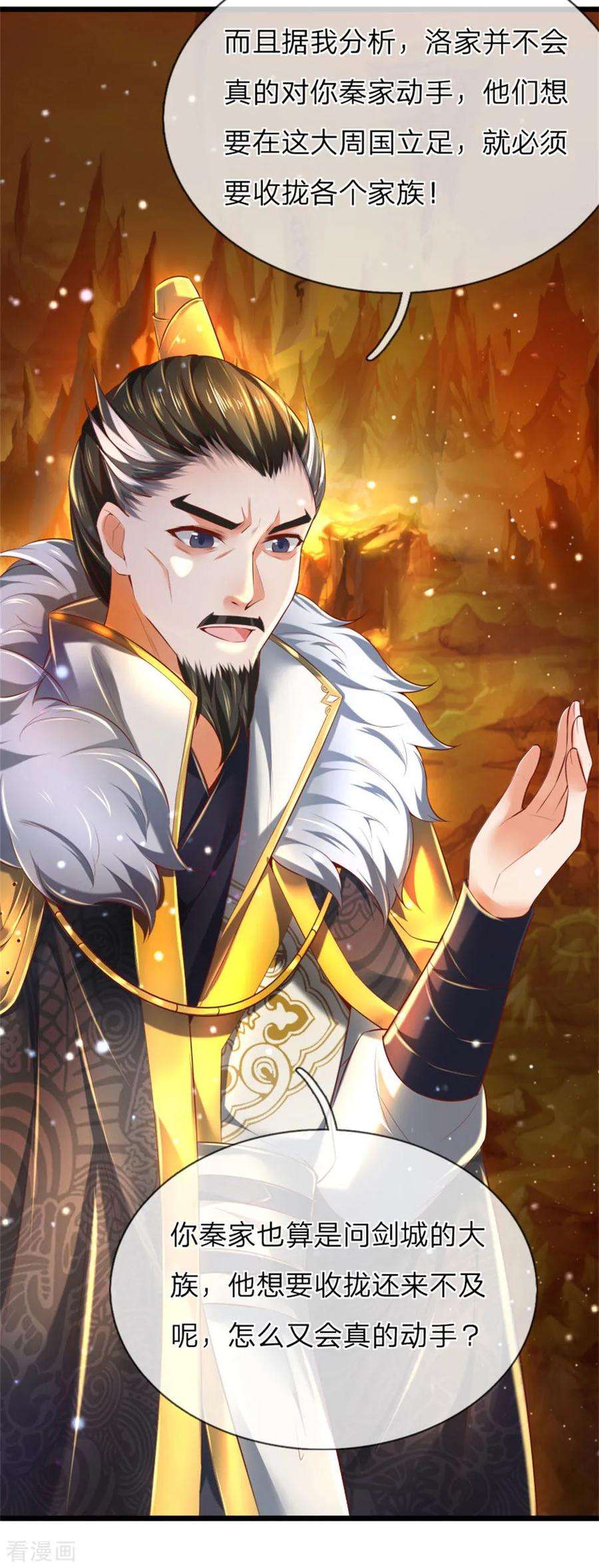 逆天剑神290话 叛乱之心，天下皆知