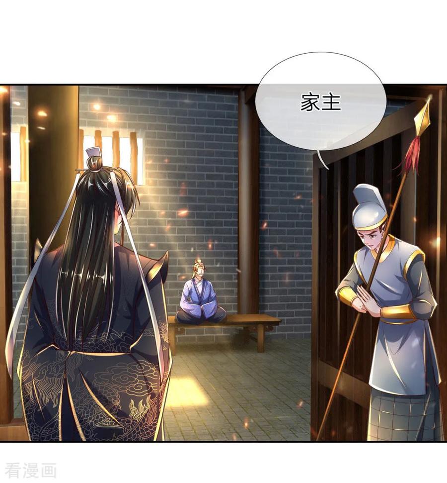 逆天剑神290话 叛乱之心，天下皆知