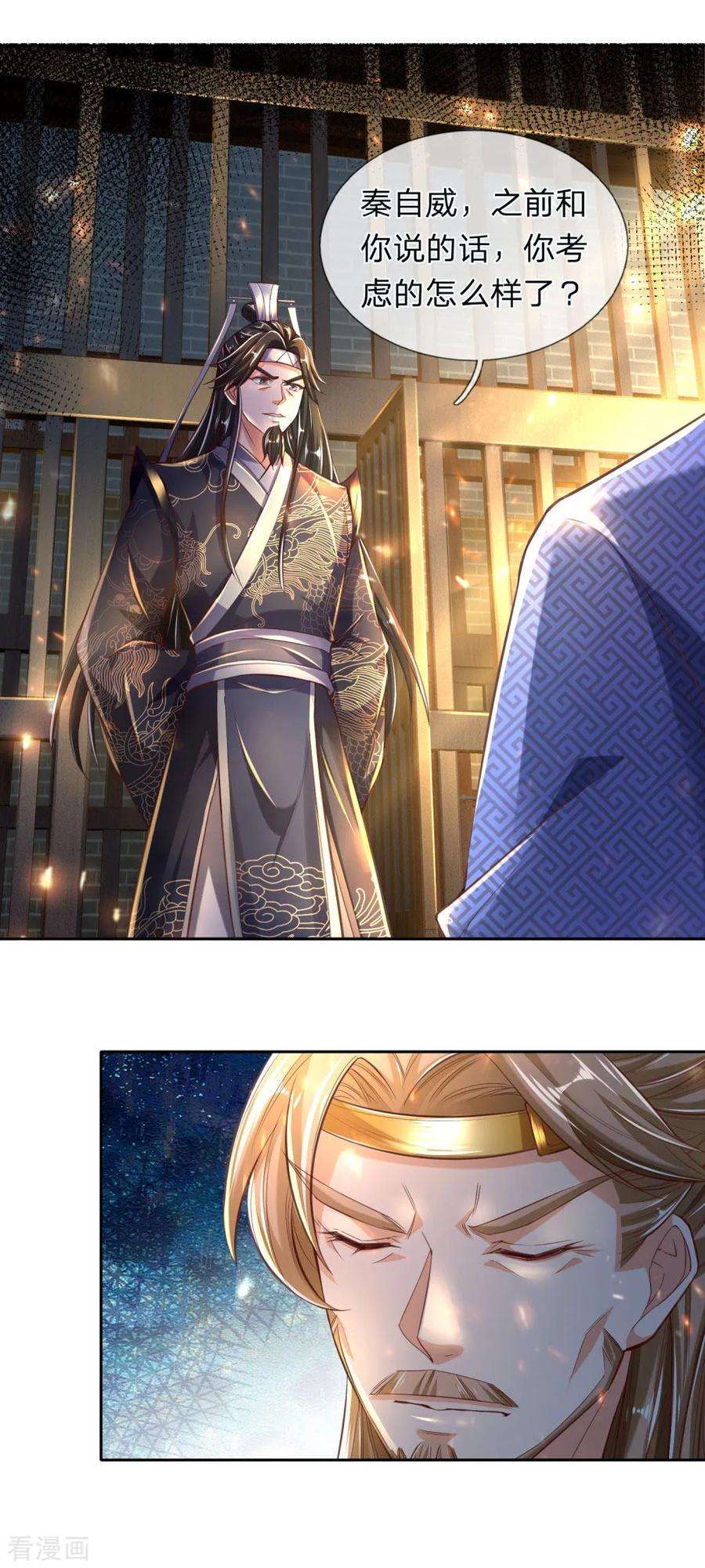 逆天剑神290话 叛乱之心，天下皆知