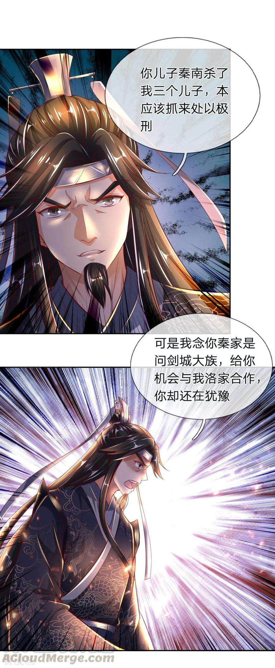 逆天剑神290话 叛乱之心，天下皆知