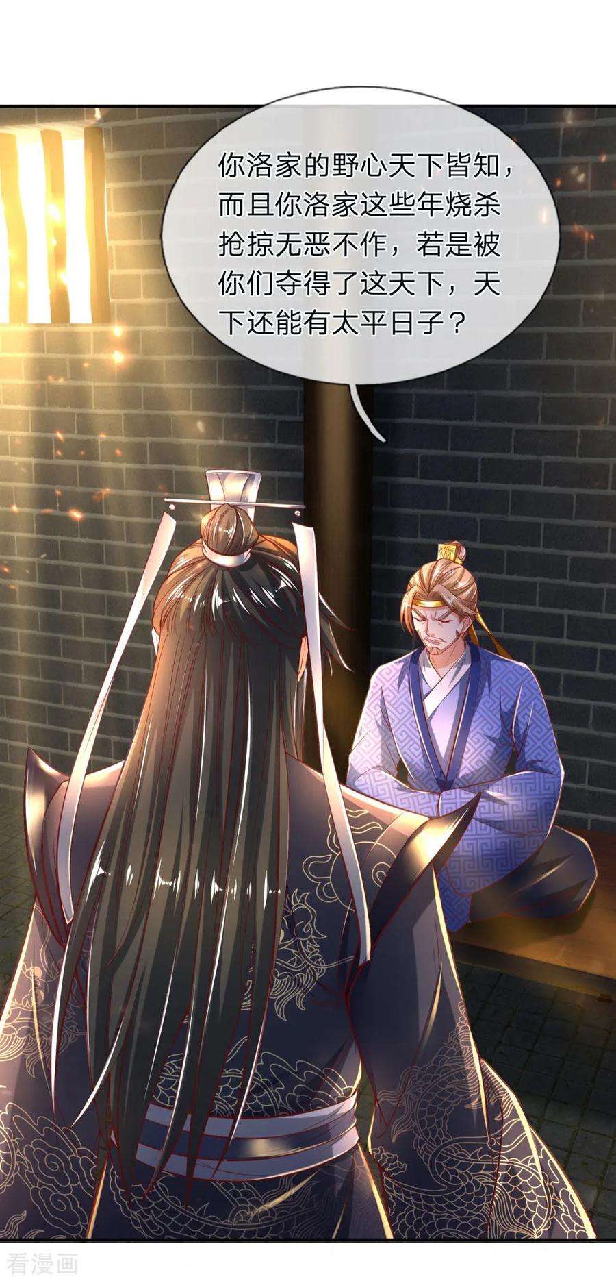 逆天剑神290话 叛乱之心，天下皆知