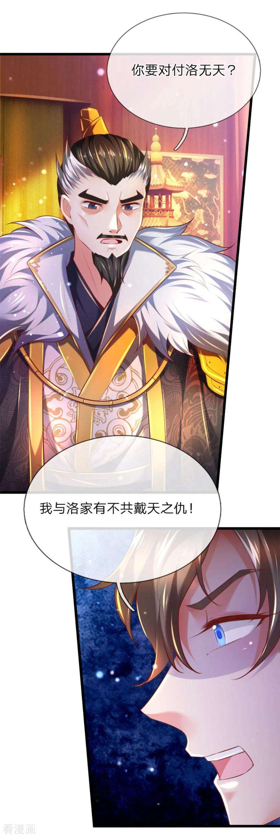 逆天剑神290话 叛乱之心，天下皆知