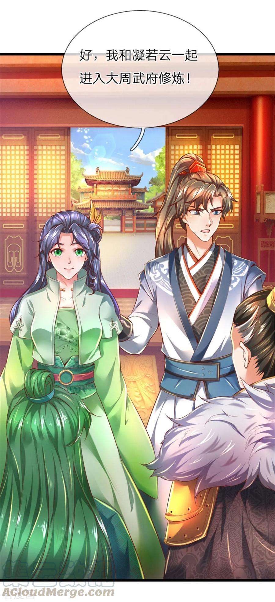 逆天剑神290话 叛乱之心，天下皆知