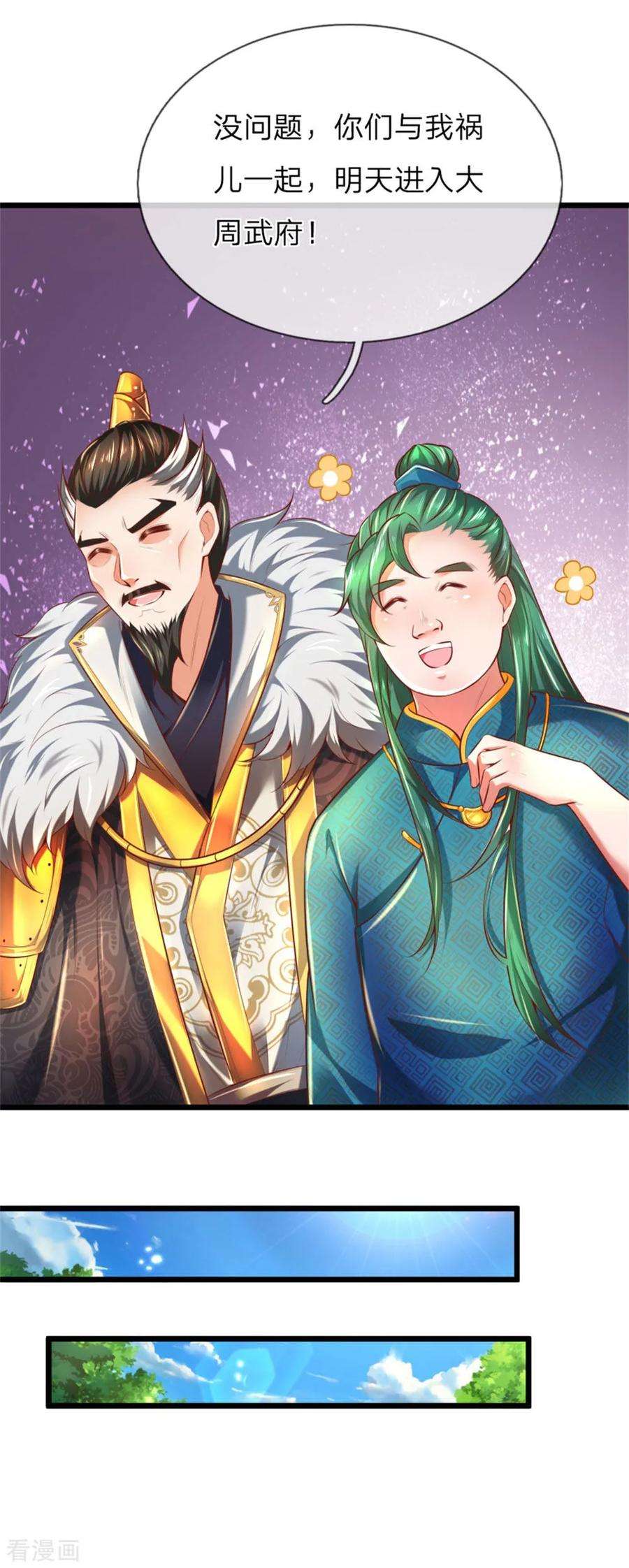 逆天剑神290话 叛乱之心，天下皆知