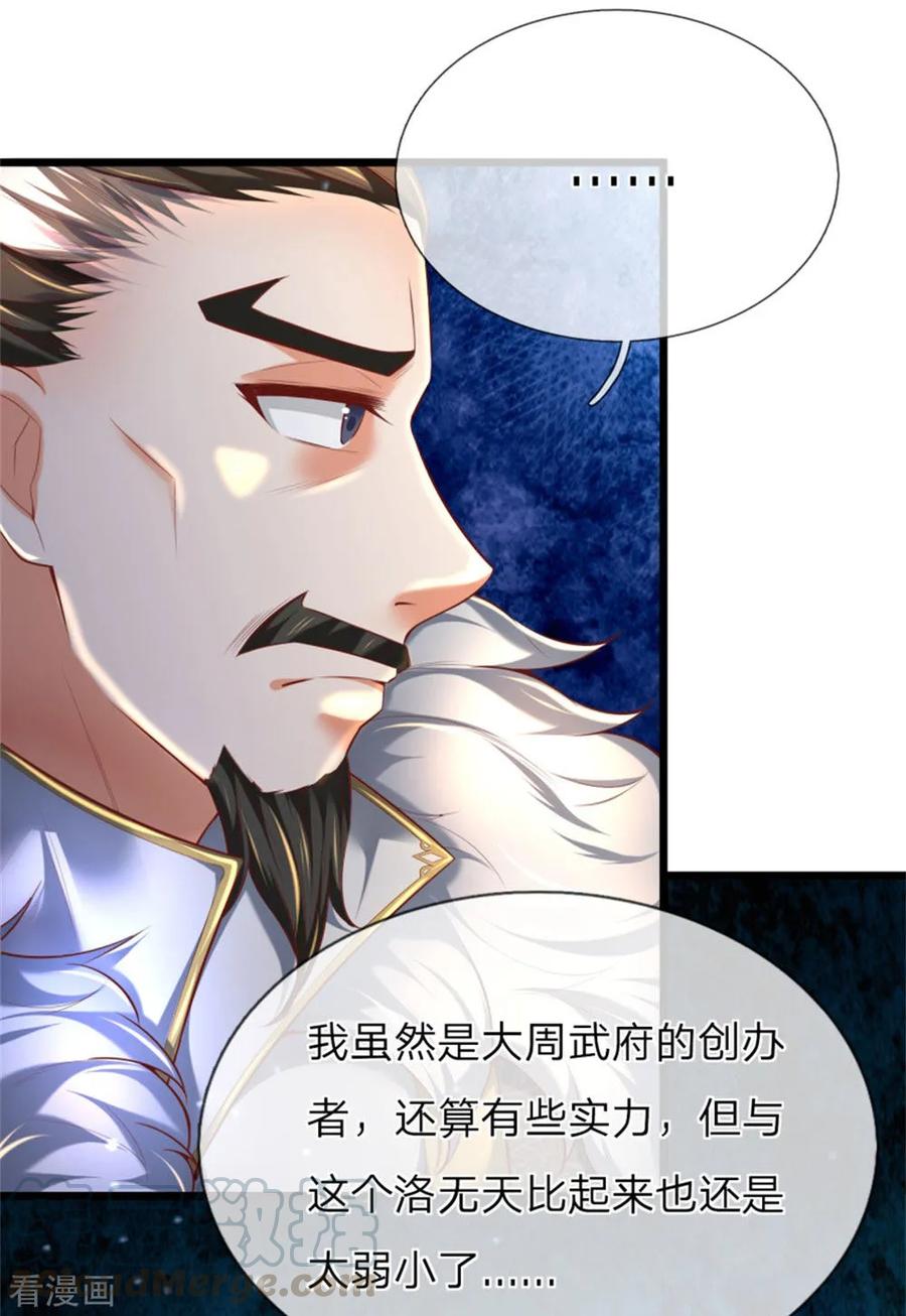 逆天剑神290话 叛乱之心，天下皆知