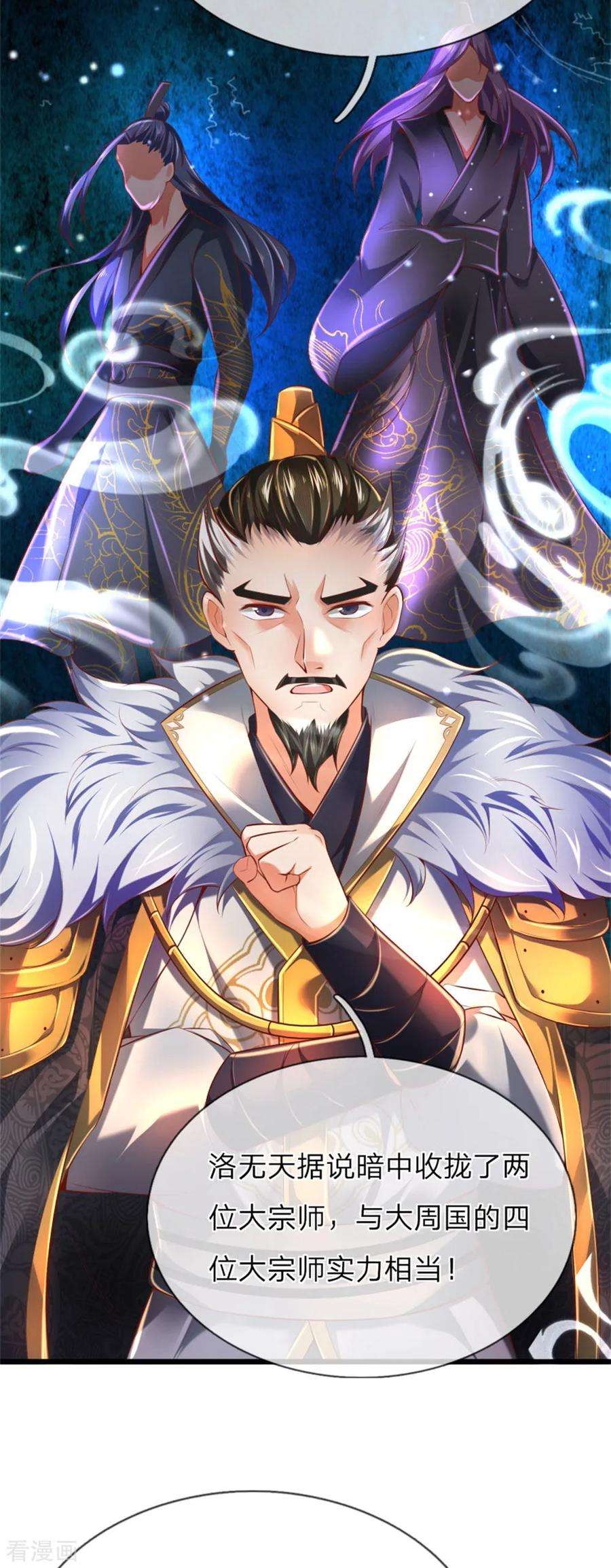 逆天剑神290话 叛乱之心，天下皆知