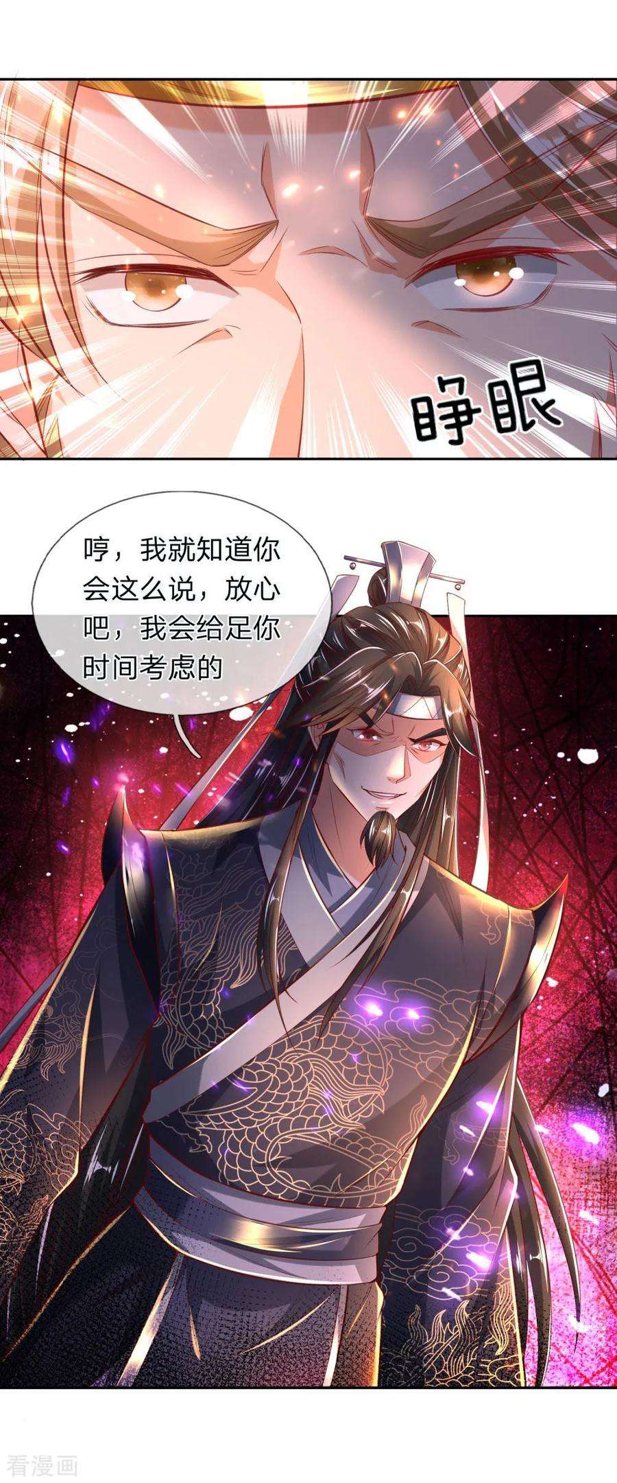 逆天剑神291话 每拖一天，杀一族人