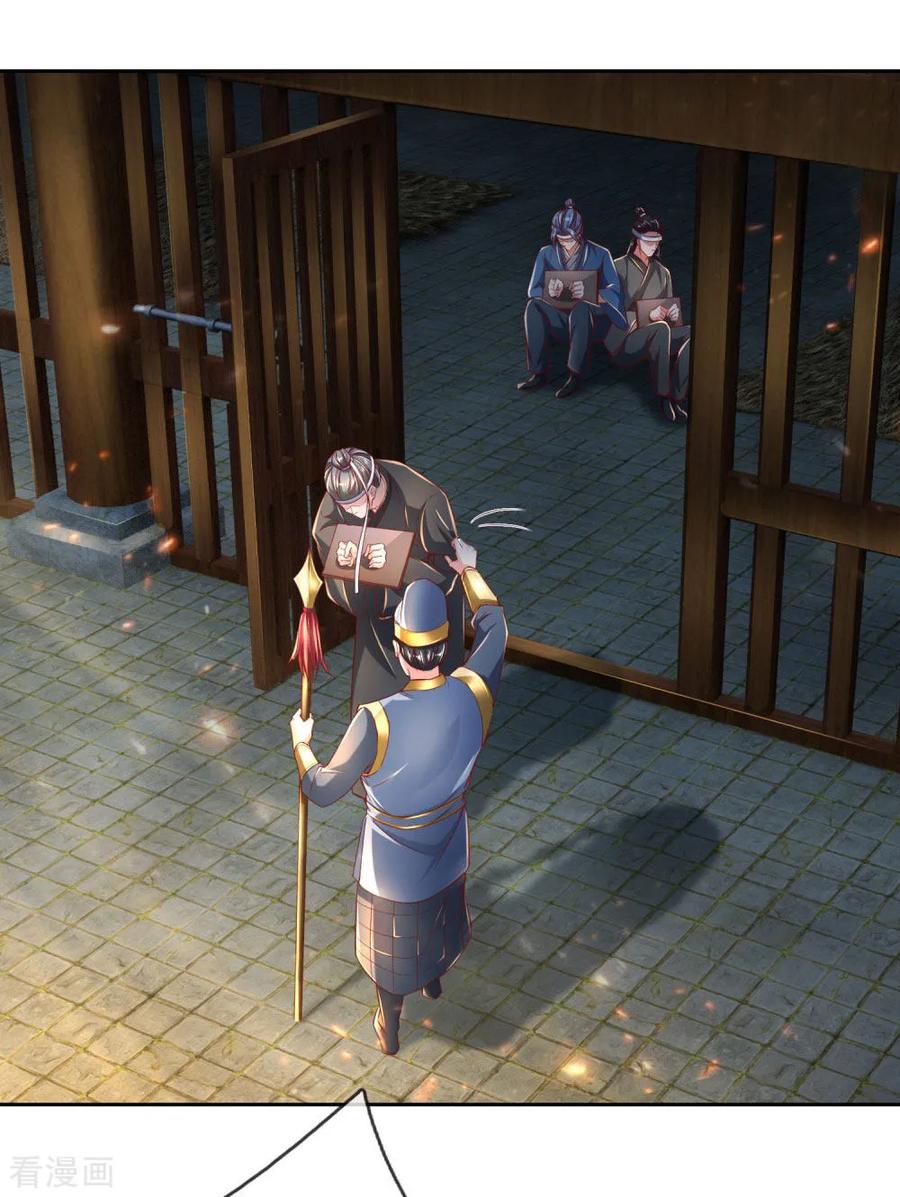 逆天剑神291话 每拖一天，杀一族人