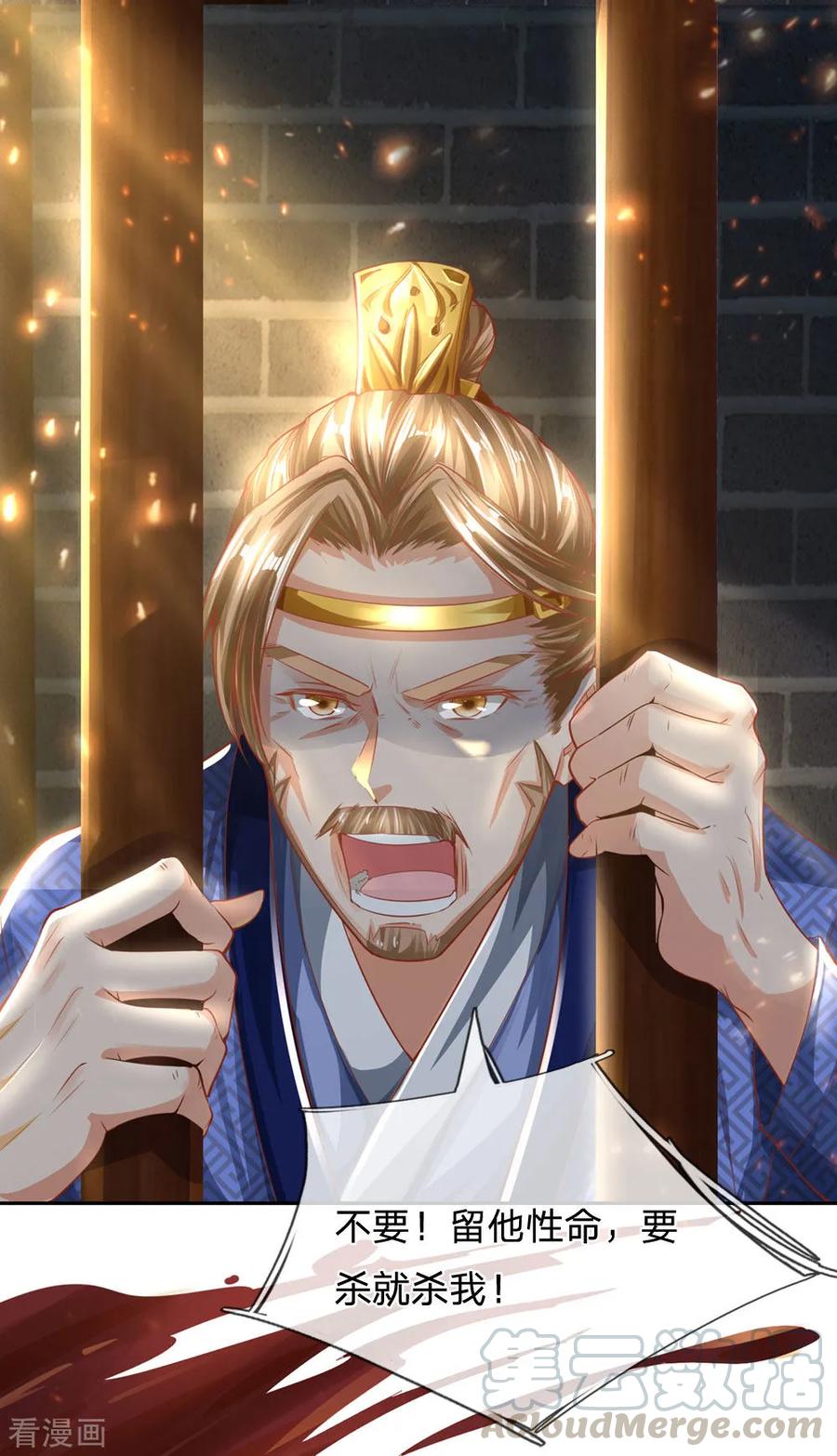 逆天剑神291话 每拖一天，杀一族人