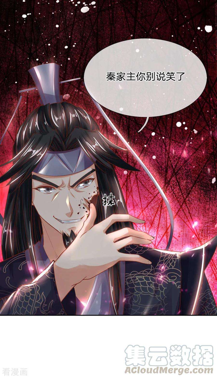 逆天剑神291话 每拖一天，杀一族人