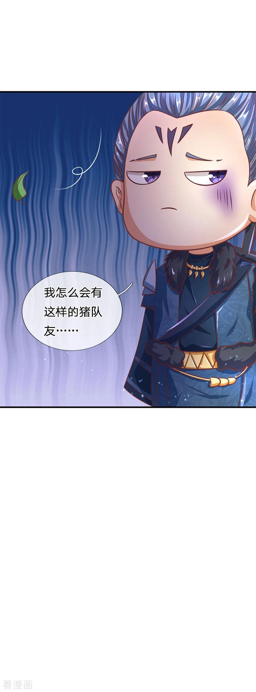 逆天剑神293话 大周武府，果真气派