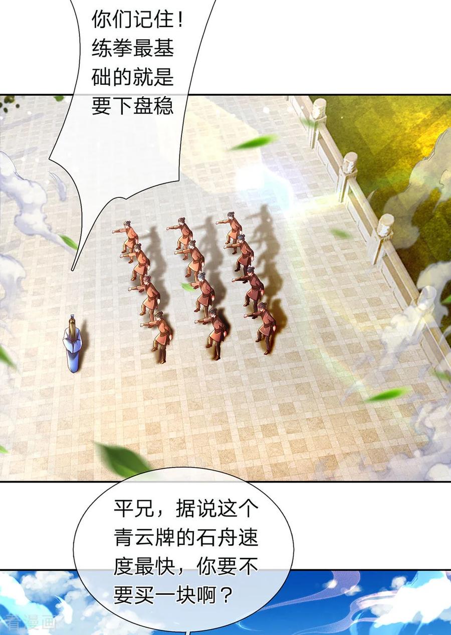 逆天剑神293话 大周武府，果真气派