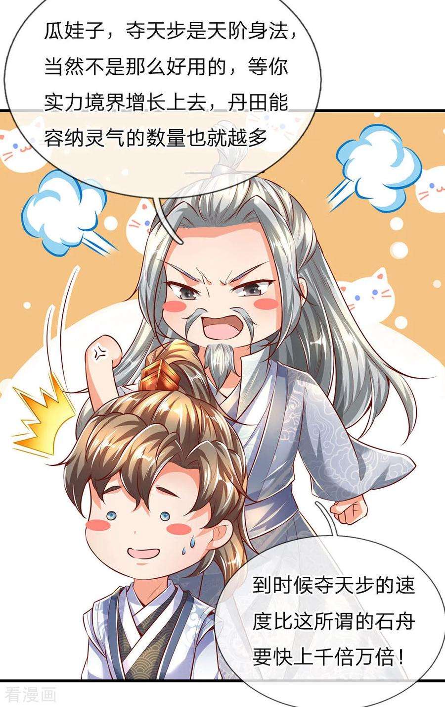 逆天剑神293话 大周武府，果真气派