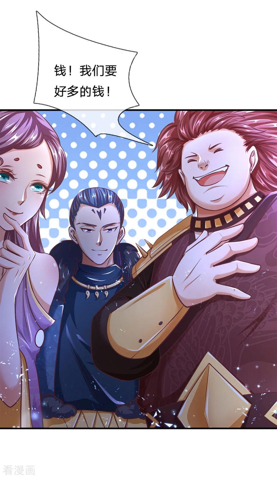 逆天剑神293话 大周武府，果真气派