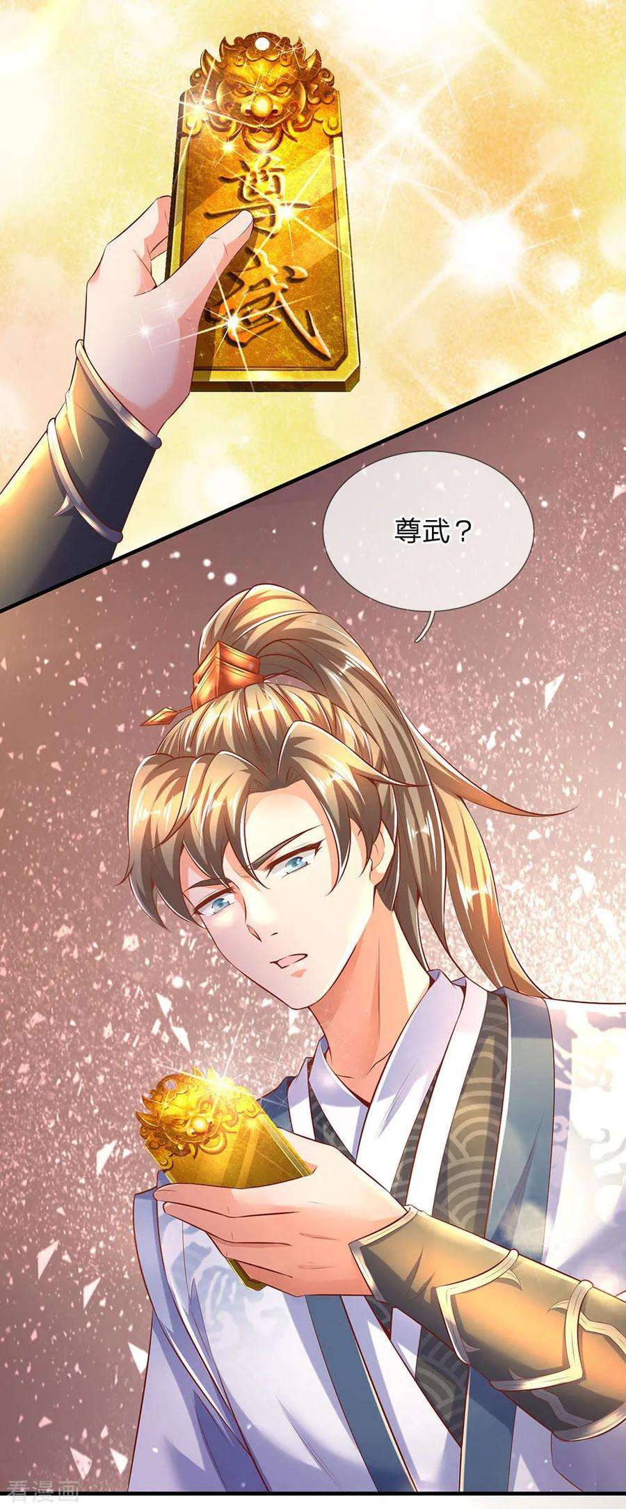 逆天剑神293话 大周武府，果真气派