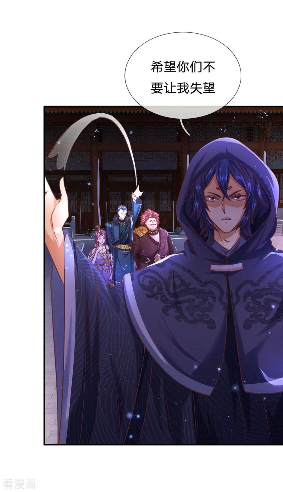 逆天剑神293话 大周武府，果真气派