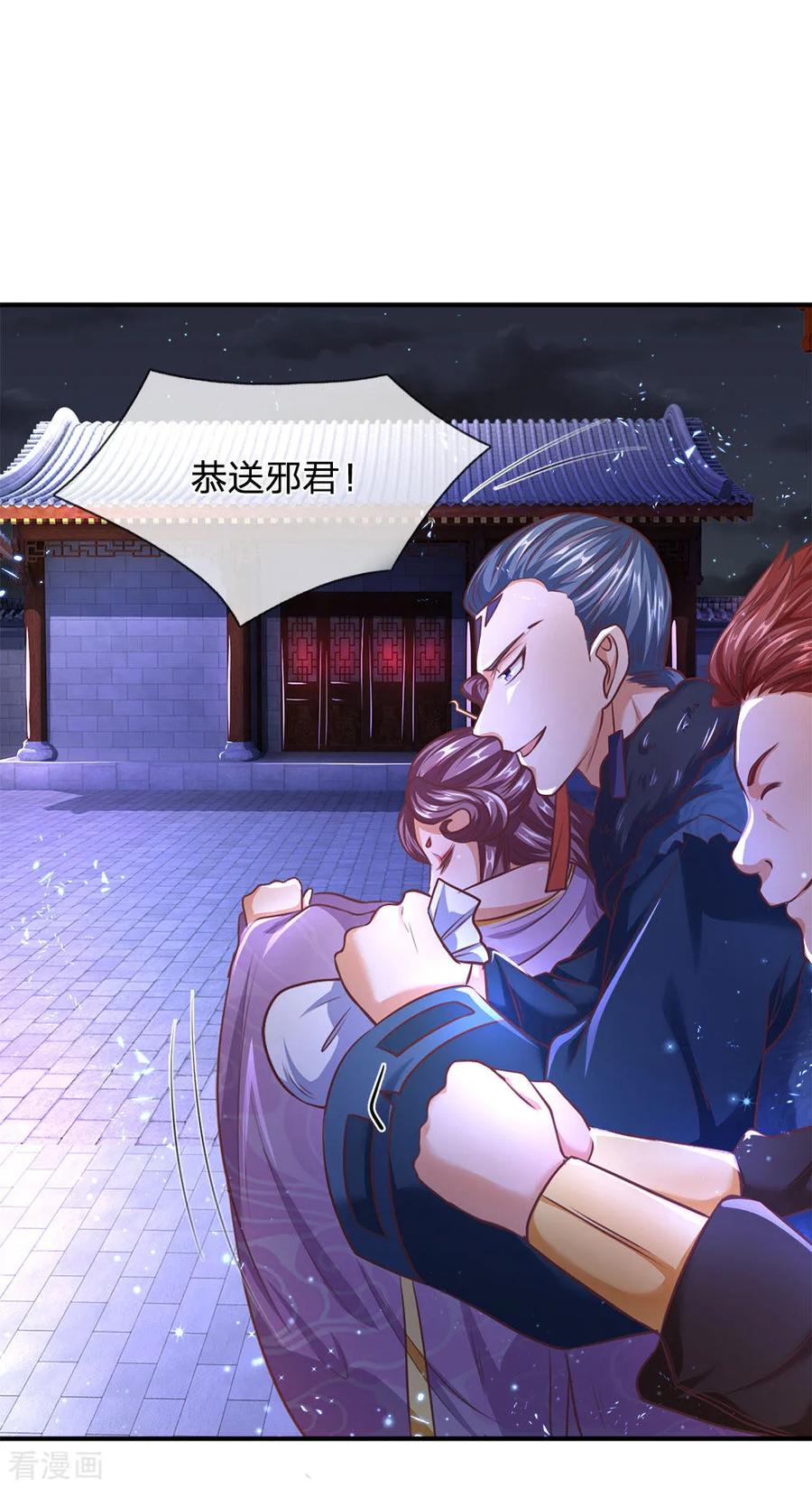 逆天剑神293话 大周武府，果真气派