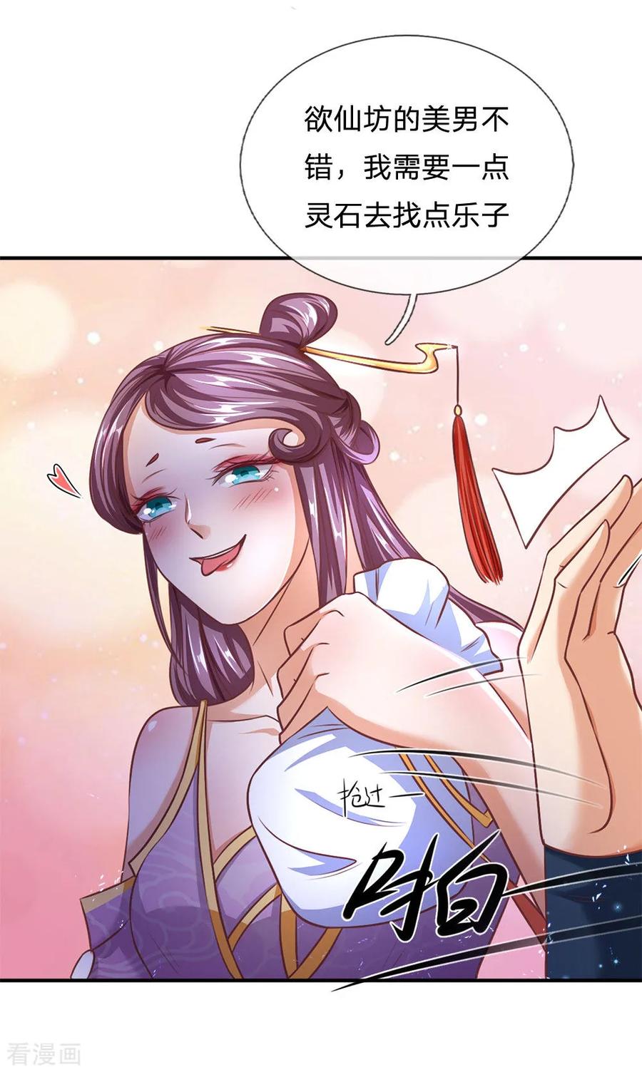 逆天剑神293话 大周武府，果真气派