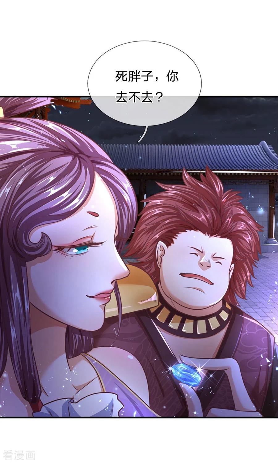 逆天剑神293话 大周武府，果真气派