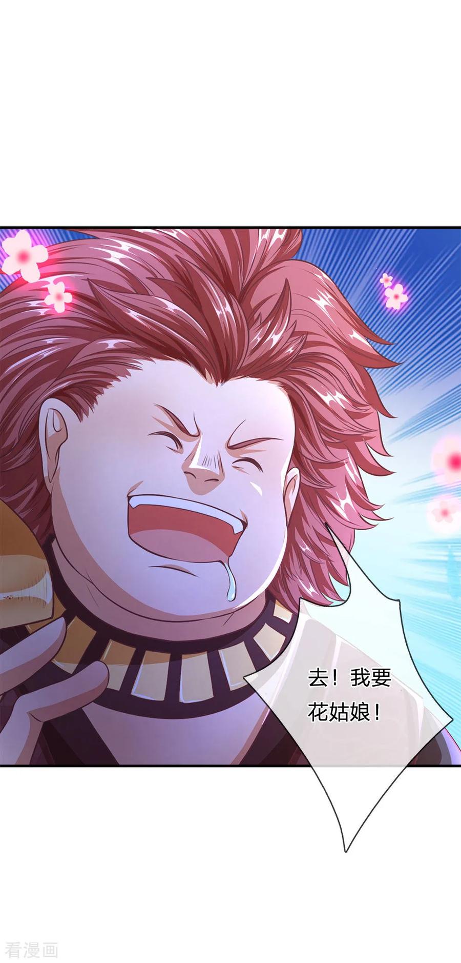 逆天剑神293话 大周武府，果真气派