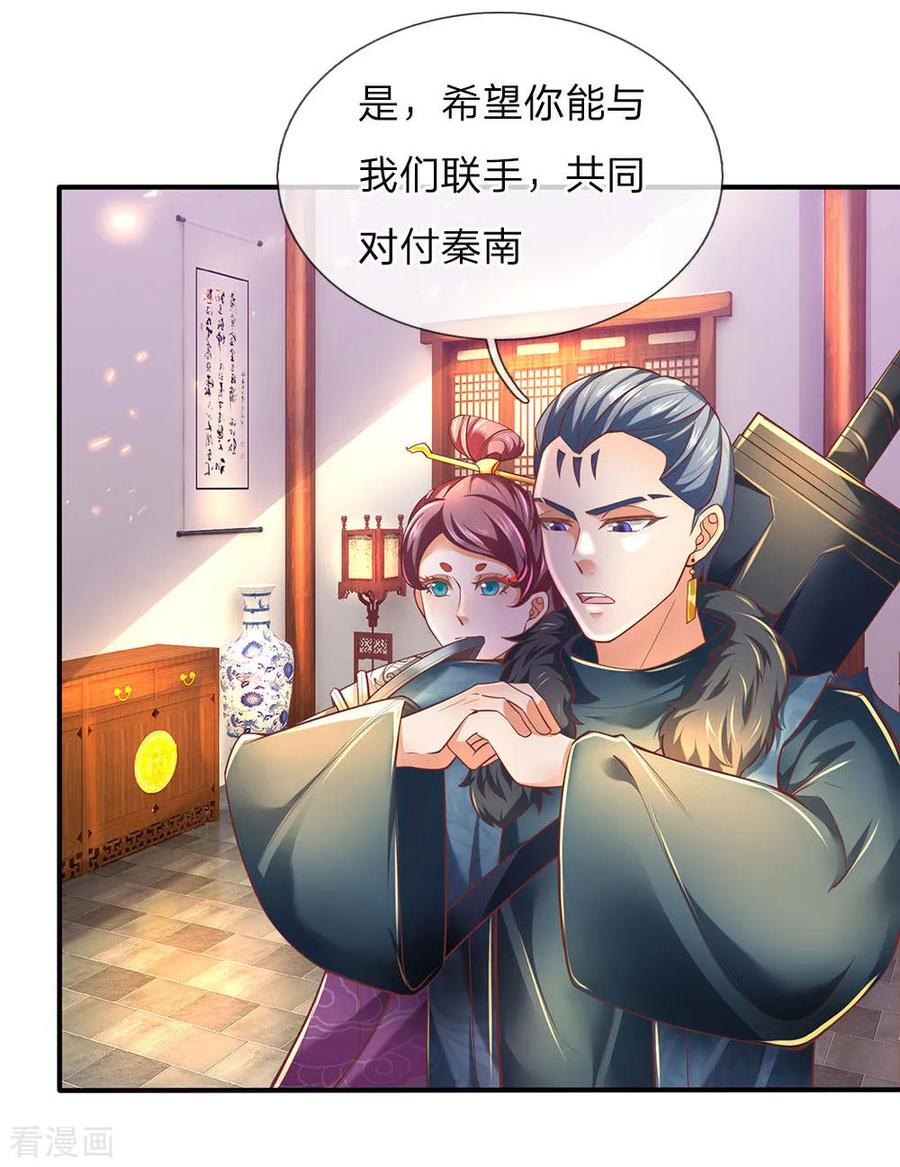 逆天剑神297话 三人之力，击杀秦南