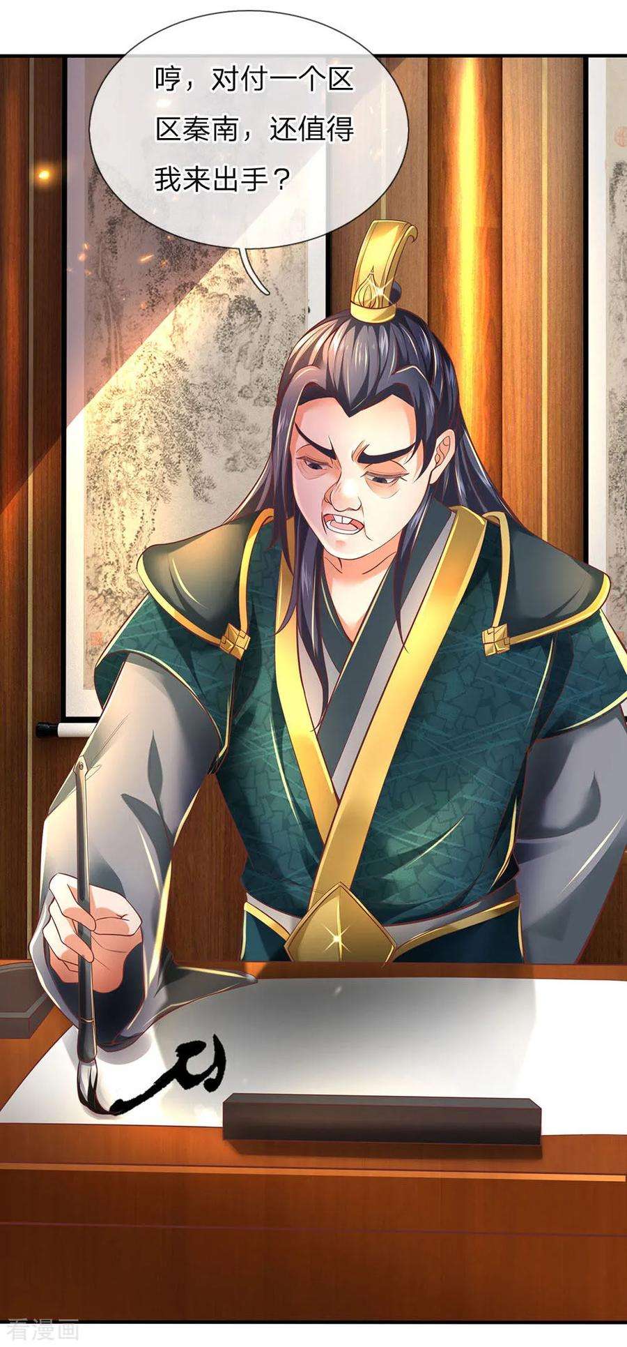 逆天剑神297话 三人之力，击杀秦南